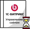 Продление Битрикс в Новокузнецке