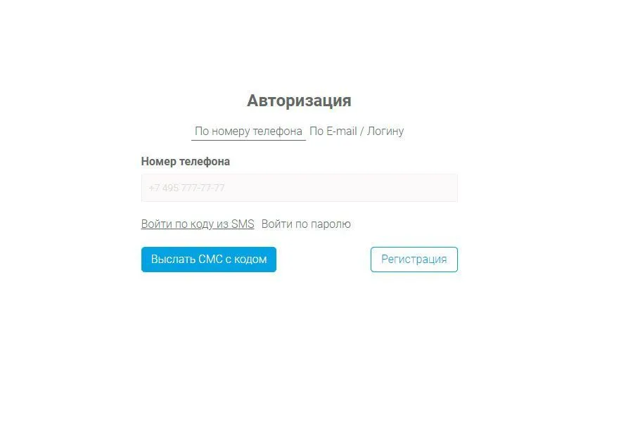 Настраиваемая Регистрация и Авторизация