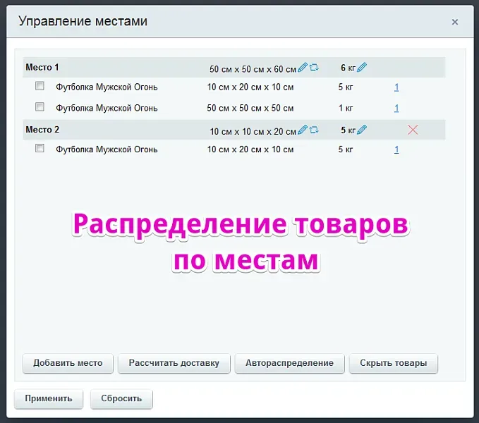 Интеграция со СДЭК