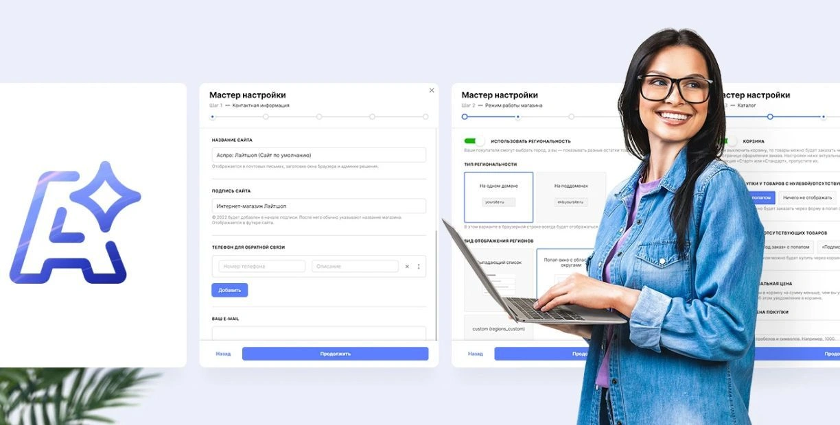 Сравниваем 3 ТОПовых шаблона АСПРО: Лайтшоп, Максимум и Корпоративный сайт 3.0 в Новокузнецке Сравниваем 3 ТОПовых шаблона АСПРО: Лайтшоп, Максимум и Корпоративный сайт 3.0 в Новокузнецке