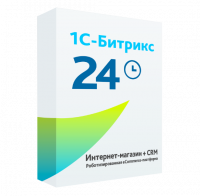 1С-Битрикс24: Интернет-магазин+ CRM в Новокузнецке